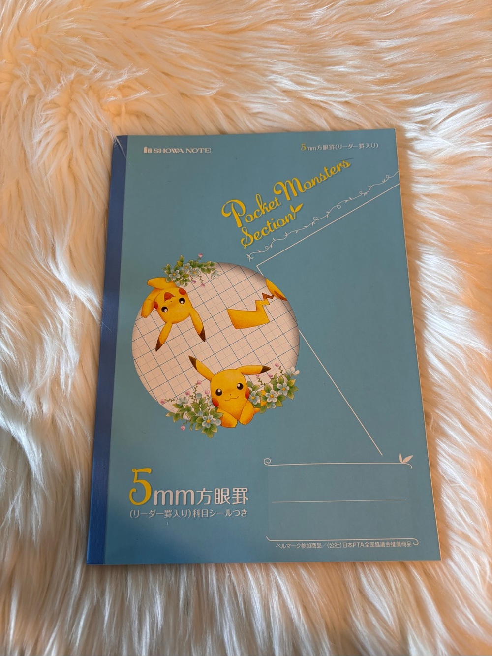 NEW Pocket Monsters Section Blue Notebook - Pikachu Cover